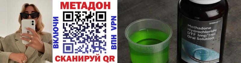 Метадон methadone  mega как зайти  Бавлы 